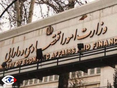 وزارت اقتصاد : استانداردهای FATF در مبارزه با پولشویی را پذیرفتهایم