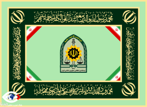 استخدام مقطع درجه داری پلیس اصفهان