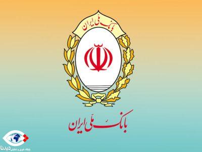 وام های تمسخرآمیز بانک ملی